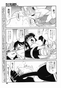 COMIC Megastore 2005-06