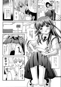 [Nendo.] Miseijuku Shoujo Zukan