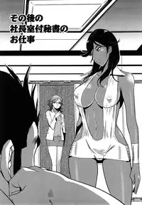 [Kakutou Oukoku] Baku Ero!! Hisho no Oshigoto