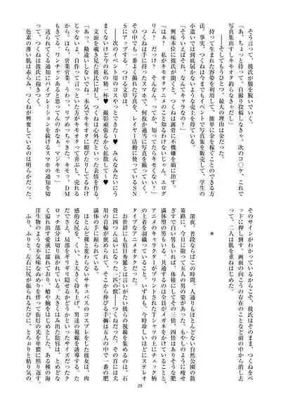 [ニワカカミキリヤモドキ (ADU、よろず)] ミリしらコスプレ合同誌～原作は1ミリも知らないけどコスプレさせてみた～ [DL版]