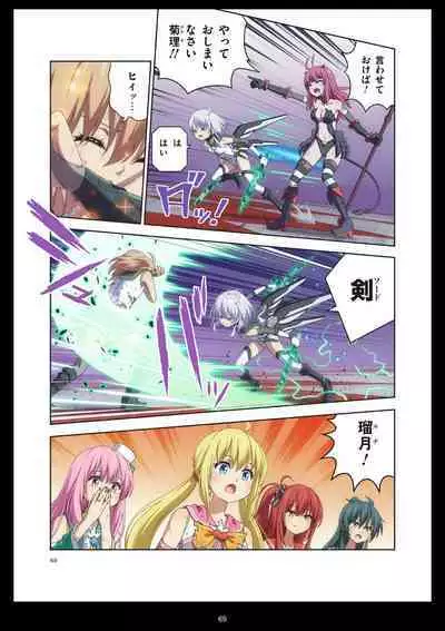 Pure Soldier Otomaiden #11