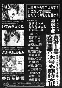 COMIC MUJIN 2005-01