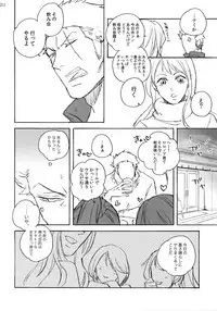 (SUPER25) [Kyozoya (Kunoichi)] THE BEST SEASON (One Piece)