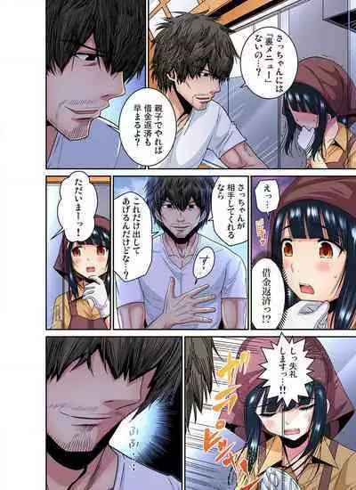 [Nishikawa Kouto] Shoutengai no Otoko-tachi ni Dakareru koto o Eranda Watashi ~ Ura Menu wa Hitozuma Bentou Ch. 1-27