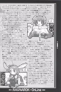 [Daizu-Azuki] Drive My Cart (Ragnarok Online)