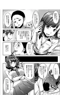 [Tanaka Aji] Boku no Kazoku o Sarashimasu + DMM Gentei Tokuten Paper [Digital]