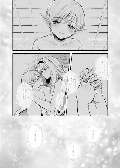 嫌われ女を助けたら、高難易度クエストに挑むことになった…！