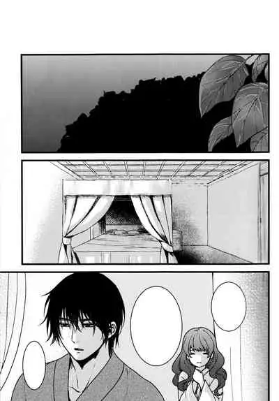 (C94) [Irodori Midori (Mitori Iro)] Hakuro ochiru (Akatsuki no Yona) [Textless]