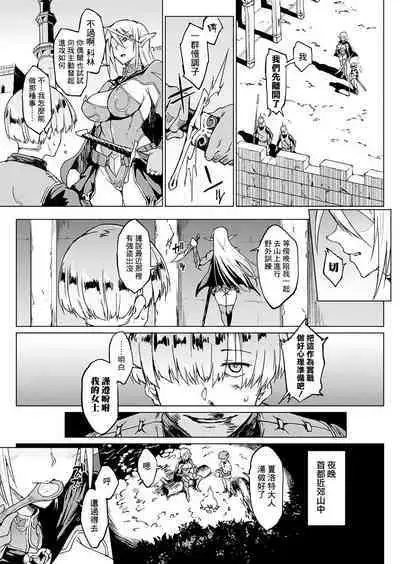 [Fan no Hitori] Sennen Reijou ~My Lady, My Master~ Ch. 1-5 [Chinese] [鬼畜王汉化组]