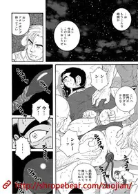 [Gengoroh Tagame] Slave Training Summer Camp