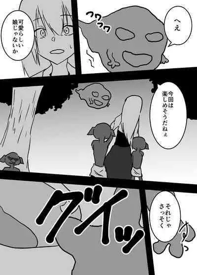 Chijo ni Karada o Nottorareta Onna Boukensha wa Goblin to Sex Shi Hajimeta You desu