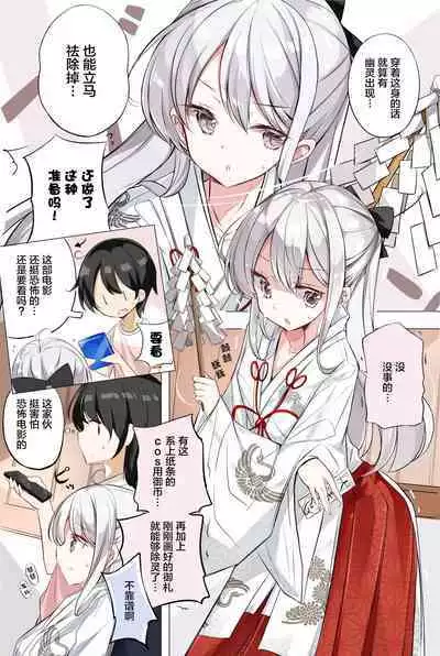 [Hamaken.] Imouto ga 1-nichi 1-kai shika Me o Awase tekurenai | 妹妹一天只和我对上一次眼 [Chinese] [无糖·漫画组]