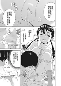 [Uran] Boku to Sa-chan to Ano Nioi to | 我與紗醬與那個氣味 (COMIC Megastore Alpha 2018-01) [Chinese] [重返小学建后宫汉化组] [Digital]