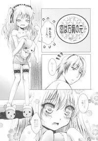 (C81) [STUDIO BIG-X (Arino Hiroshi)] Mousou Mini Theater 30 (Boku wa Tomodachi ga Sukunai)