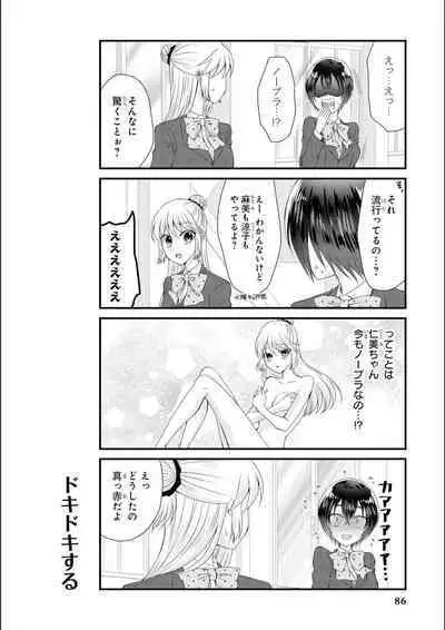 No Bra na Onnanoko wa Suki desu ka? Anthology Comic - Do you love NO BRASSIERE girls? anthology comic