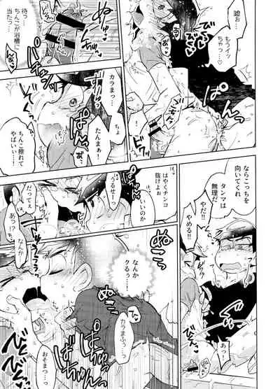 Honjitsu wa tokoro ni yori kaminari o tomonatta kami to narudeshou.