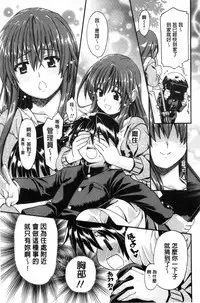 [Sabaneko] ONEgai SYOTAiken | 淫姊任性小正太就慘了 [Chinese]