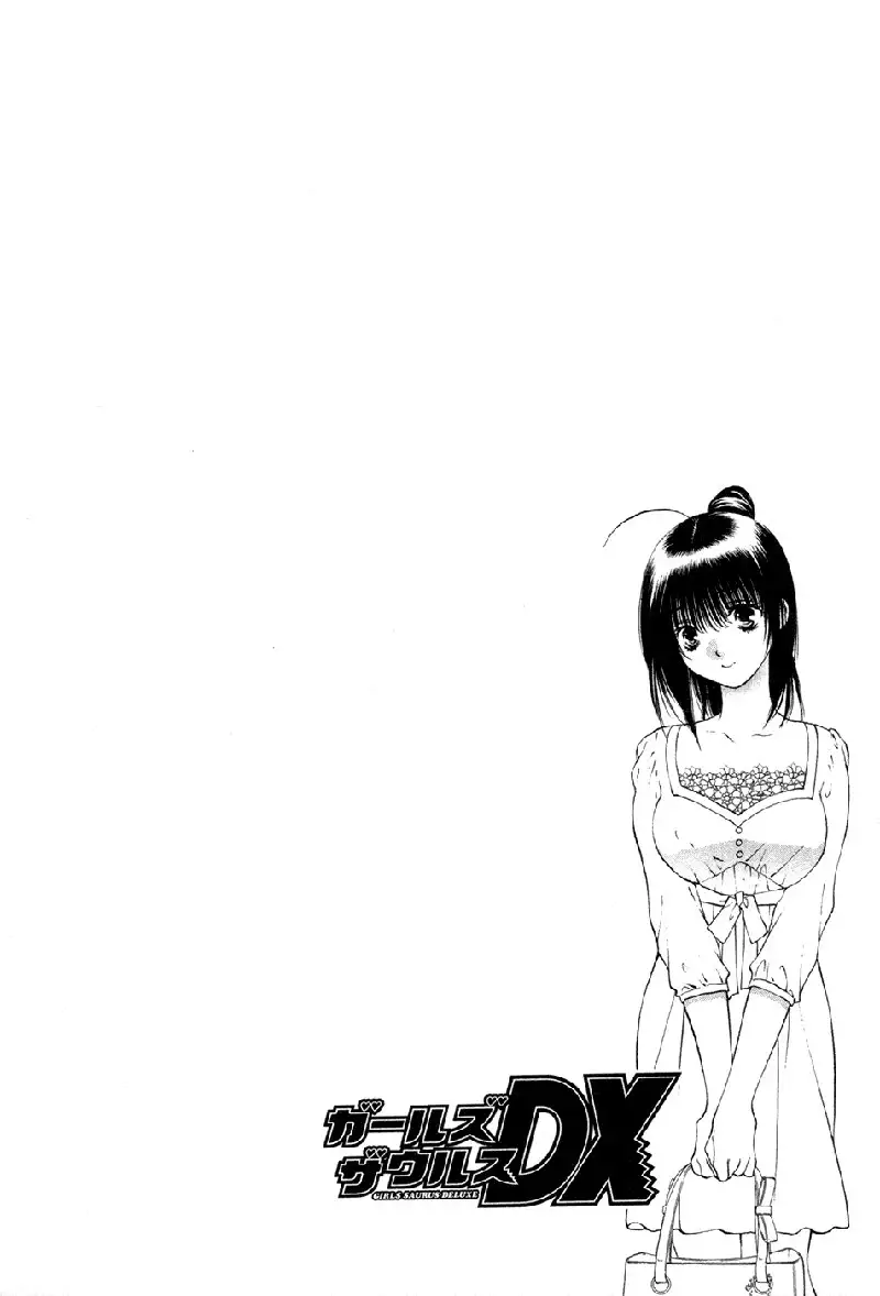 Girls Saurus DX V8 - CH52