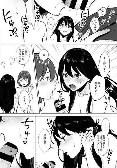 [Miyabe Kiwi] Fellatio no Tenshi - Fellatio Angel