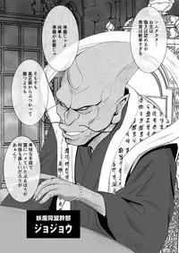 [Crimson] Shin Taimashi Kaguya 3