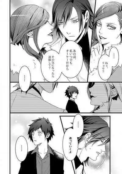 [Tadano Akira] Room Share - Yajuu Host to Futarikurashi 1-12