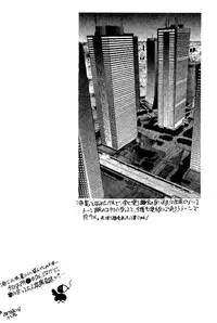 (C70) [... Mou Ii Desu. (Jinmu Hirohito)] Kyouki Junbi Shuugouzai (Ranma 1/2) [English]