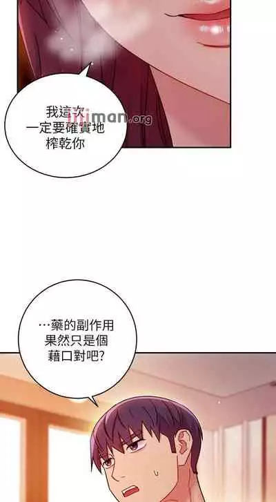 【周二连载】继母的朋友们（作者：Red-A&頸枕） 第1~80话
