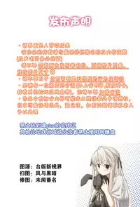 [Shono Kotaro] Takeout Honey [Chinese]