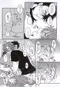 (Hyattou Ryouran ~Kimi no Heart o Shirahadori~) [Omae no Hatake ga Suki (esnmyu)] Fushidara Midara (Touken Ranbu)