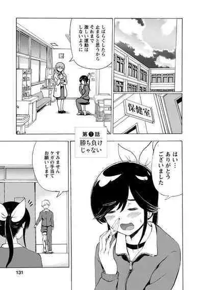 Boku wa Rabu Songu ga Utaenai / I can't sing love songs