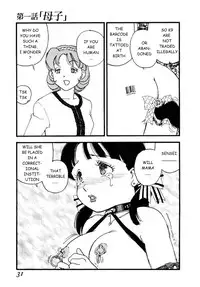 [Kaimeiji Yuu] Volunteer Breeding [English]