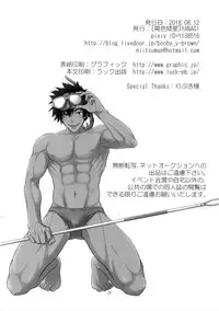 (C92) [Kasshoku Waisei (YANAGI)] Umibe no Tabi ni Kitai Suru.