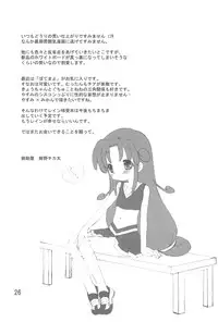 (Princess☆Festa 5) [Momoameya (Konno Chikata)] SPLASH! (Fushigiboshi no Futagohime)