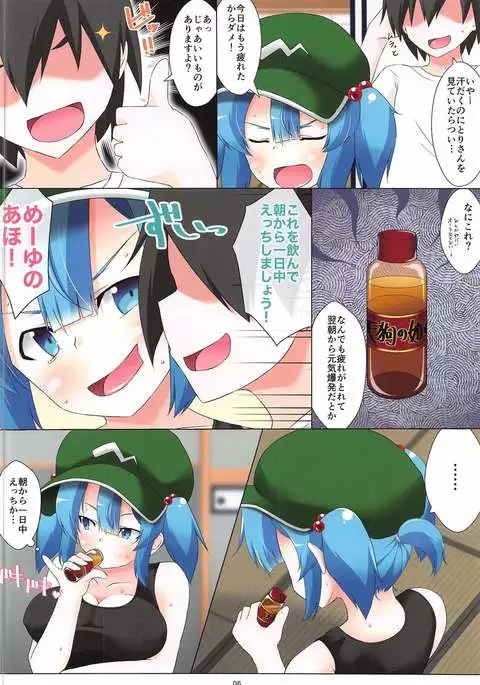 Nitori-san nara Dogeza Sureba Ichinichijuu Ecchi Sasete Kureru