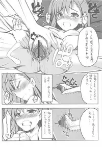 (C77) [Tataraba (Tsurugi Hagane)] Toaru Kuroko no Dendou ki Karashi - Vibrator - Omake Hon (Toaru Kagaku no Railgun)