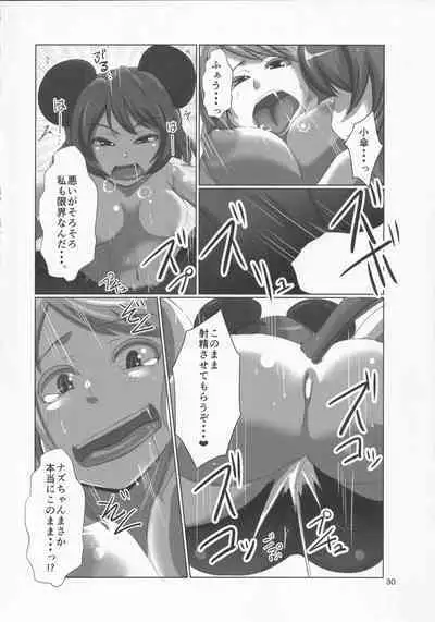 Spats o Haita Kogasa-chan Goudou