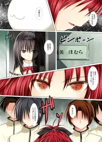 [POETTO (Haryuu)] Mahou Shoujo Gari (Puella Magi Madoka Magica) [Digital]