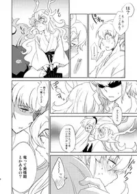 [Color art (Tokusa Lico)] Surudoi Itami to Shoudou to (Fire Emblem if) [Digital]