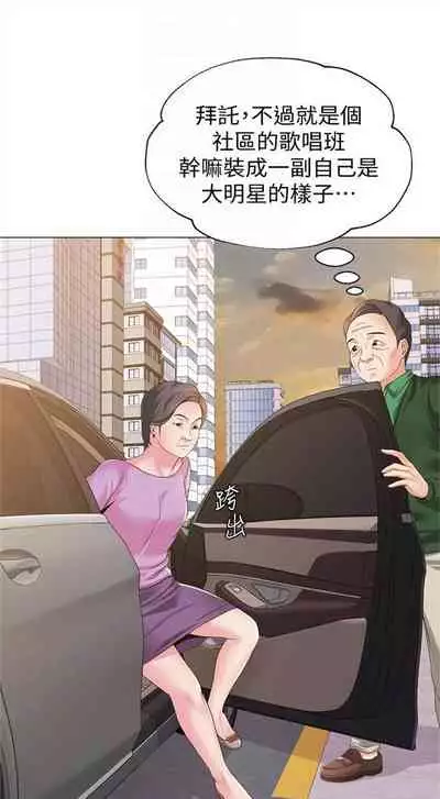 [Hodat & 高孫志] 老師 1-95 官方中文（完結）