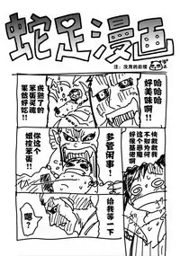 (SC2016 Winter) [Uzigaya (Uziga Waita)] Doku Doku GRAVESTONE Kanketsu Hen [Chinese] [巫毒汉化组]