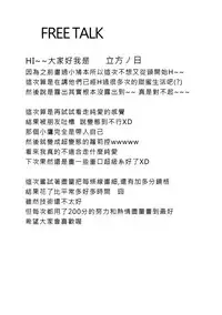 (FF21) [Denmoe (Tachikata no Hi)] Kobato Roshutsu (Boku wa Tomodachi ga Sukunai) [Chinese]