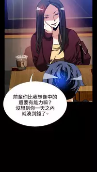 [KKUN &INSANE] Love Parameter 恋爱辅助器 71-72(chinese)