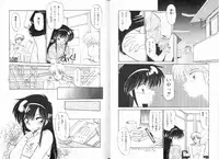 [Ramiya Ryou] Nijiiro Daireikai - The Rainbow Mystery Zone