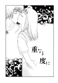 [Kobayashi Shounen] Meshibe