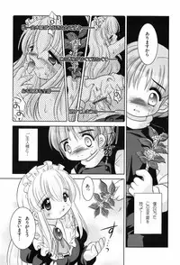 [TETRAMAX] Healthy Beans