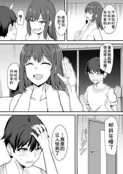 Inaka no Kussai Onee-chan