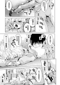 [Shiina] Noraneko Shoujo to no Kurashikata Ch. 4-13 [Chinese] [虎斑木菟漢化] [Digital]