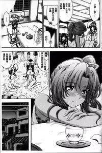 [Maekawa Hayato] Daisuki Dakara Onee-chan to H Shite mo Ii yo ne [Chinese]