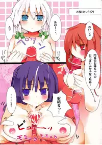 (C82) [TRICK&TREAT (Matsushita Yuu)] Ero Oshikura Manjuu (Touhou Project)