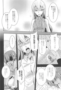 [Urutsu] GH Girls Love H